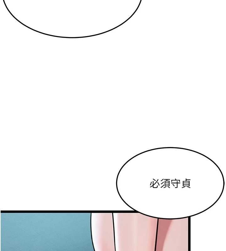 第27话-鵰王中出还俗大法 - 第107.jpg页