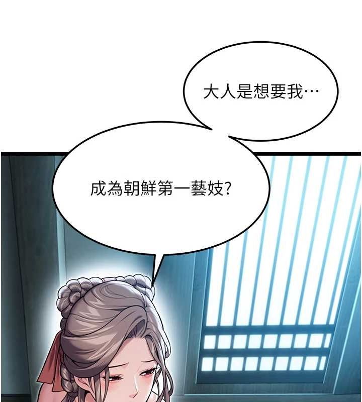 第27话-鵰王中出还俗大法 - 第109.jpg页