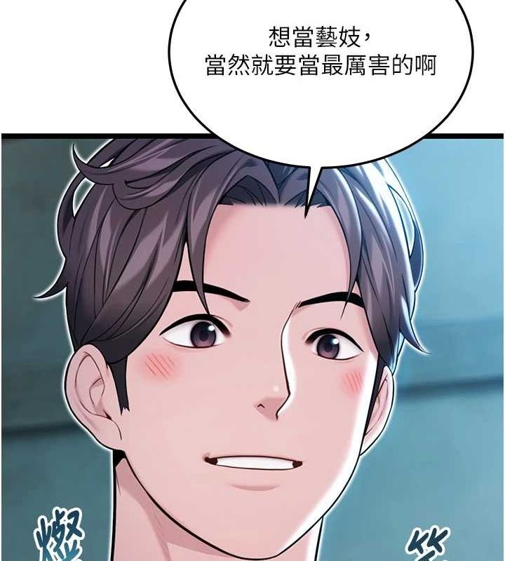 第27话-鵰王中出还俗大法 - 第112.jpg页