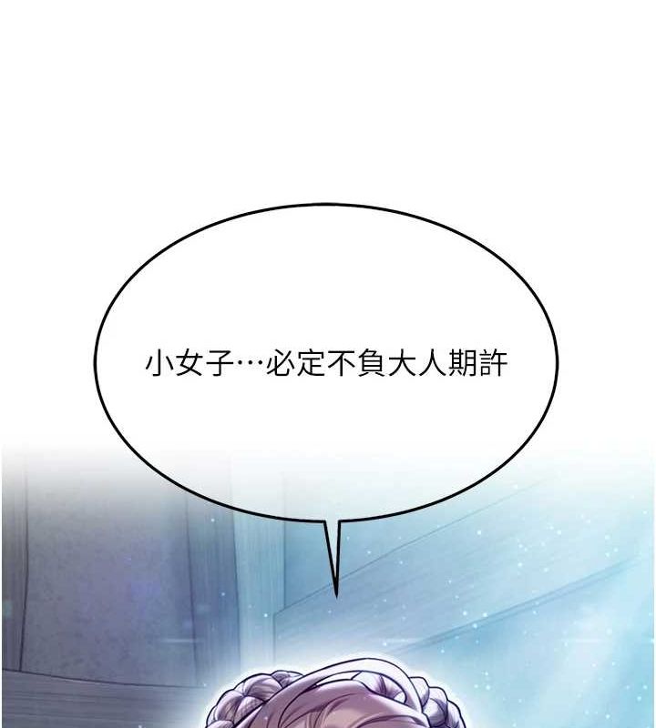 第27话-鵰王中出还俗大法 - 第118.jpg页