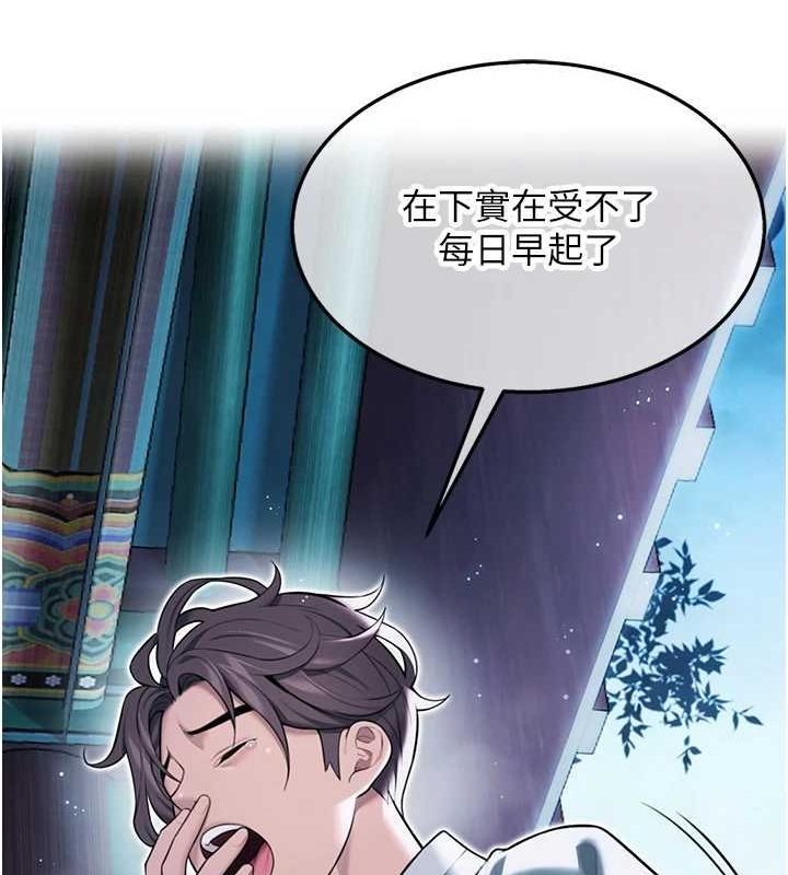 第27话-鵰王中出还俗大法 - 第133.jpg页