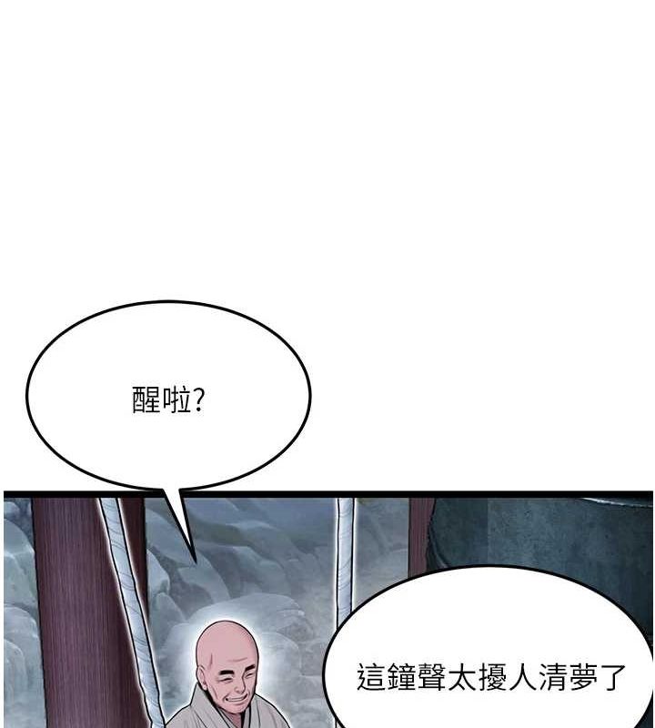 第27话-鵰王中出还俗大法 - 第136.jpg页