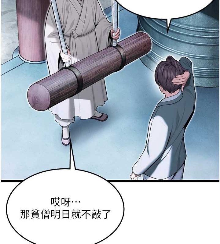 第27话-鵰王中出还俗大法 - 第137.jpg页