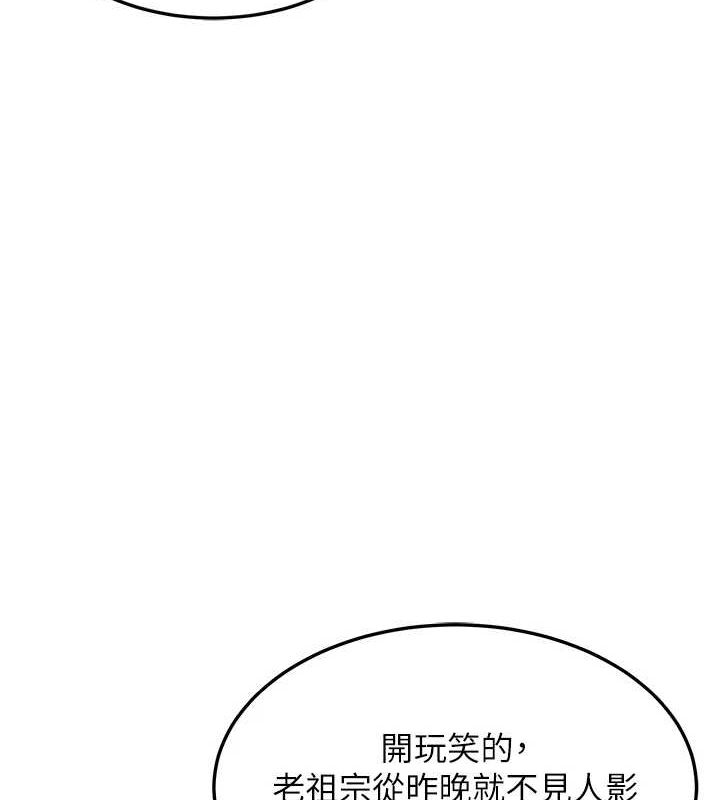 第27话-鵰王中出还俗大法 - 第138.jpg页