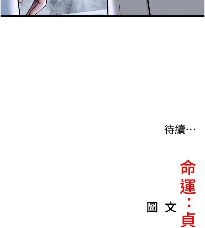 第27话-鵰王中出还俗大法 - 第144.jpg页