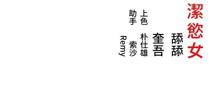 第27话-鵰王中出还俗大法 - 第145.jpg页