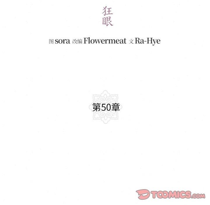 第50话 - 第18.jpg页