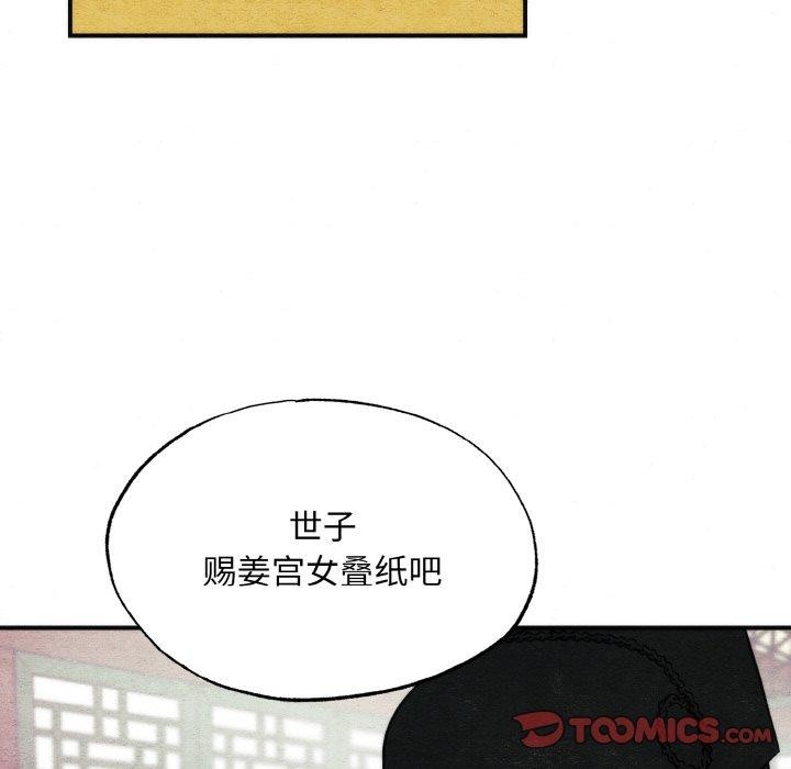 第50话 - 第51.jpg页