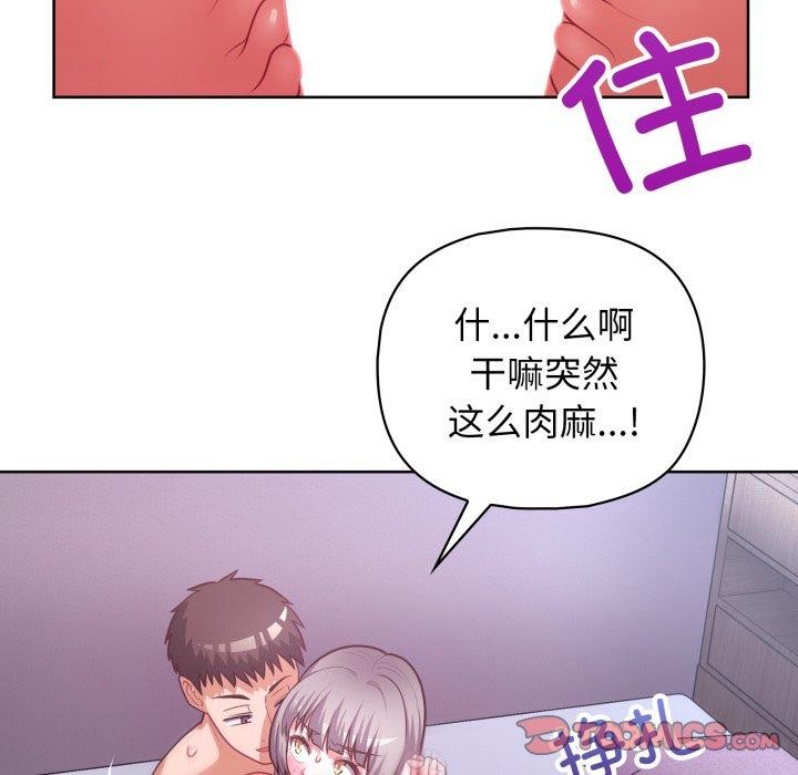 第39话 - 第21.jpg页