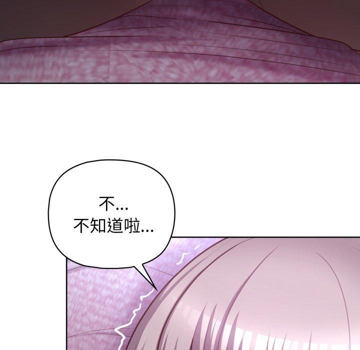 第39话 - 第76.jpg页
