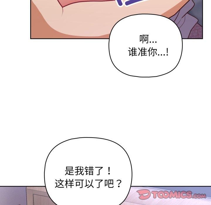 第39话 - 第84.jpg页