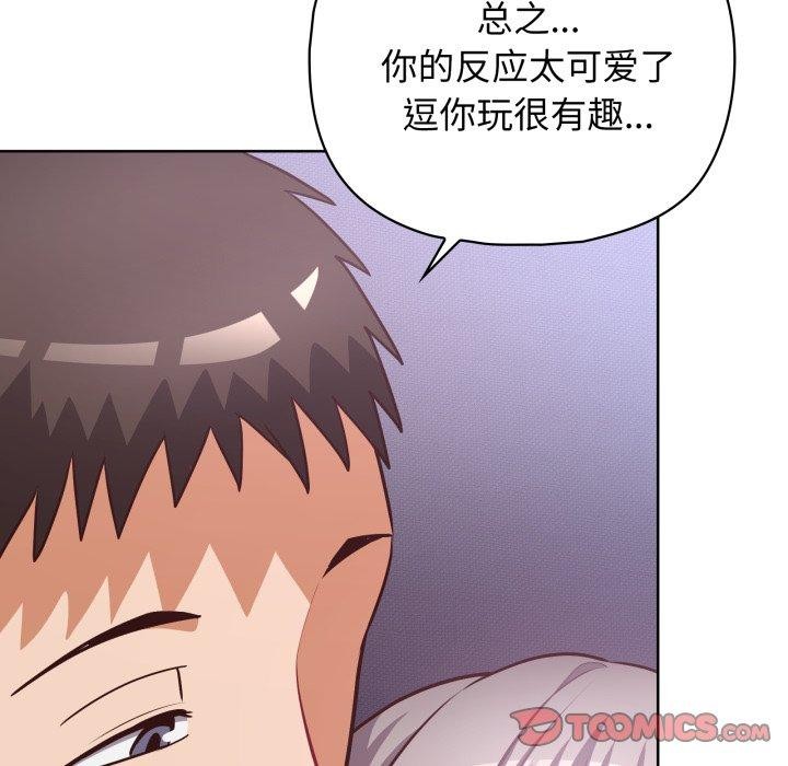 第39话 - 第87.jpg页