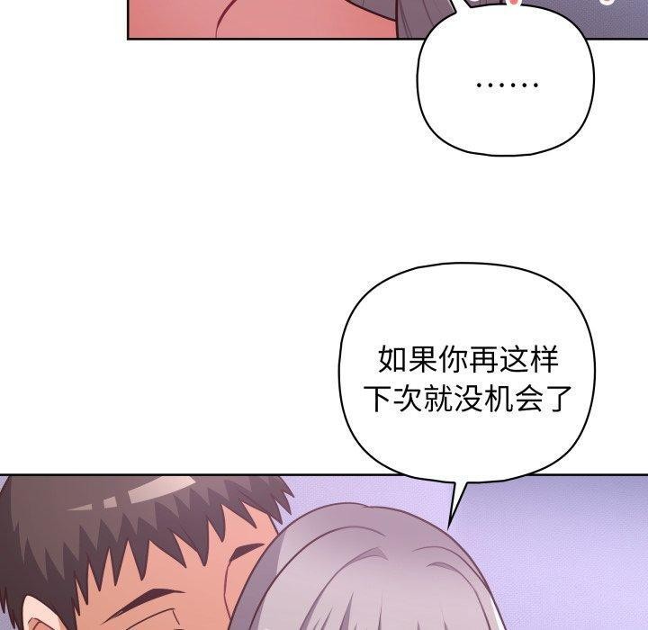 第39话 - 第90.jpg页