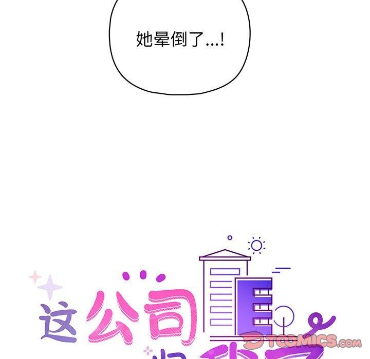 第39话 - 第105.jpg页