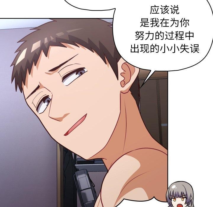 第39话 - 第112.jpg页