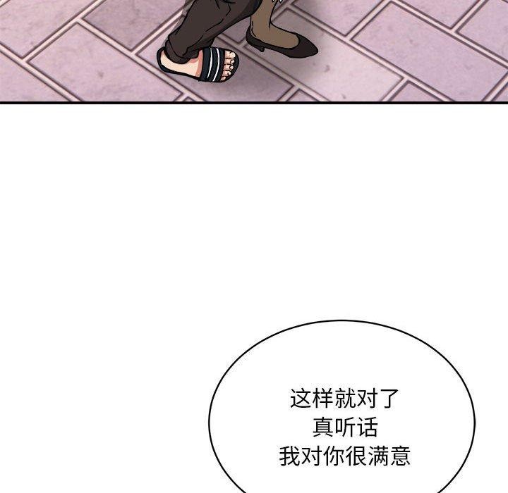 第34话 - 第86.jpg页