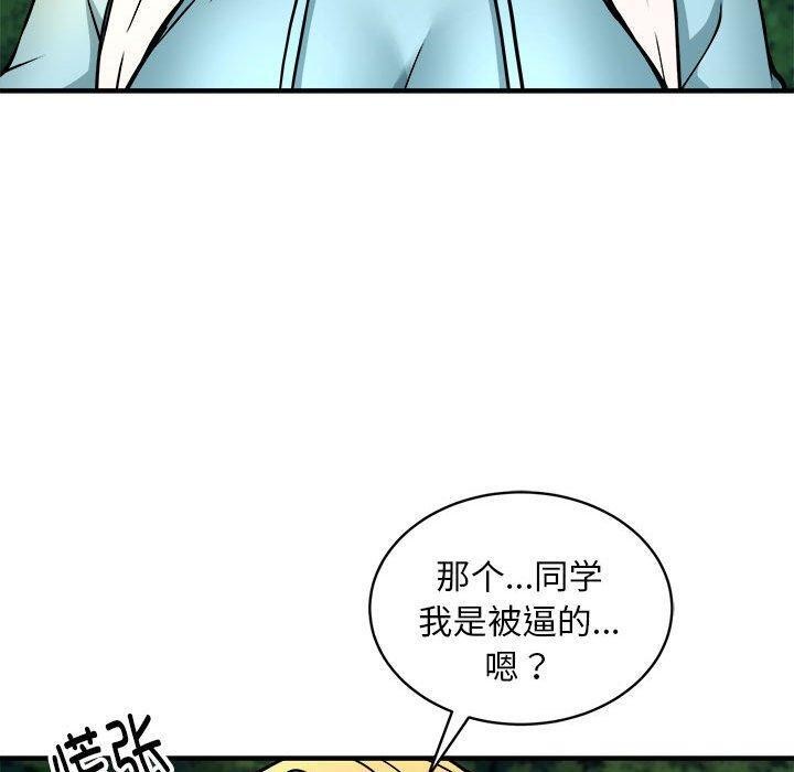 第34话 - 第90.jpg页
