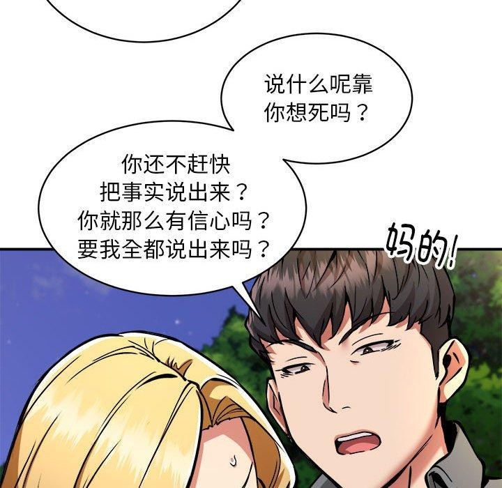 第34话 - 第92.jpg页
