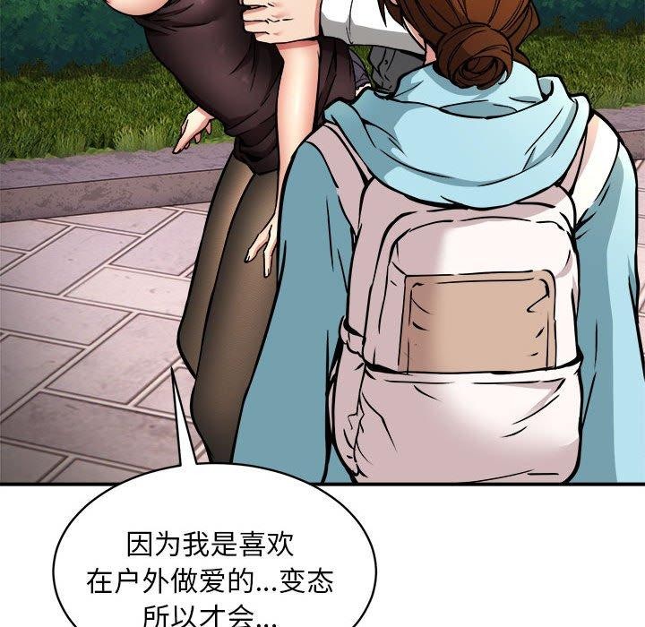 第34话 - 第95.jpg页