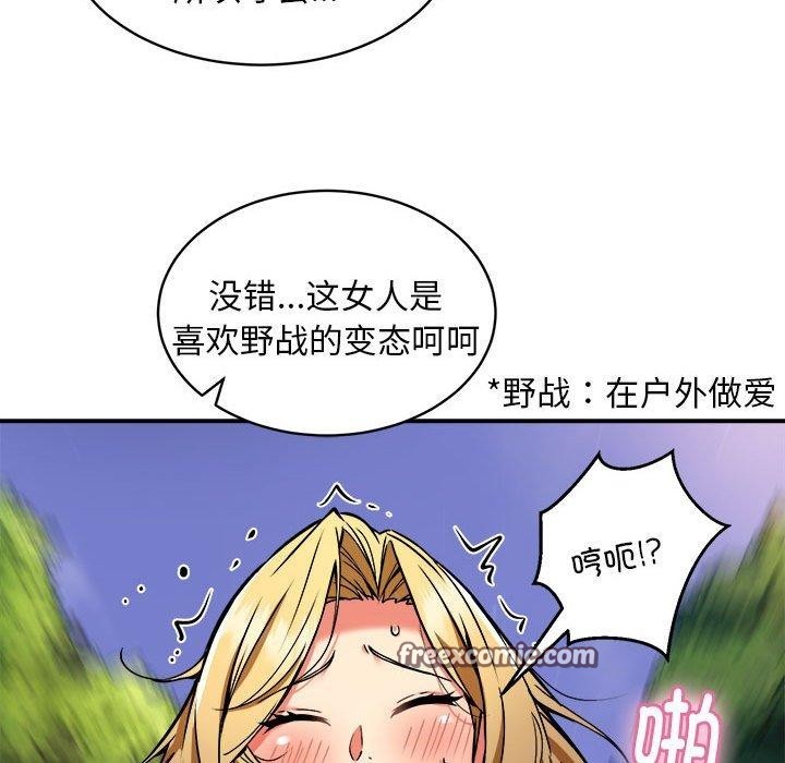 第34话 - 第96.jpg页