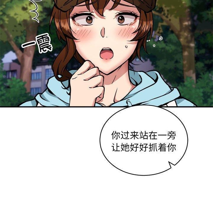 第34话 - 第120.jpg页
