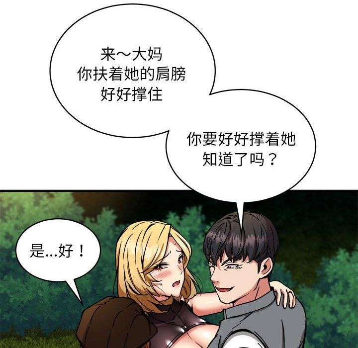 第34话 - 第121.jpg页