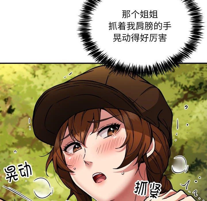 第34话 - 第127.jpg页