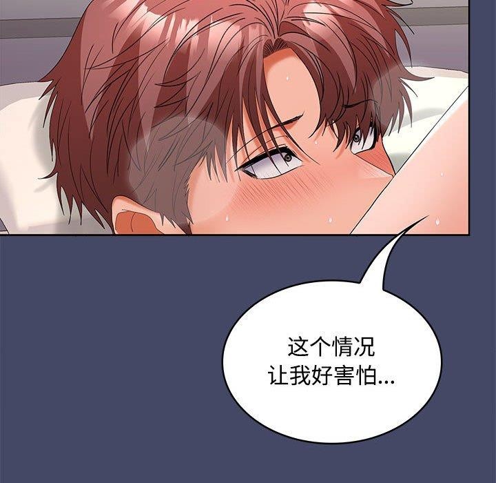 第40话 - 第98.jpg页