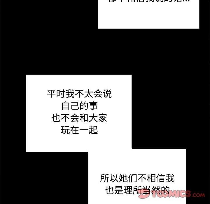 第40话 - 第117.jpg页
