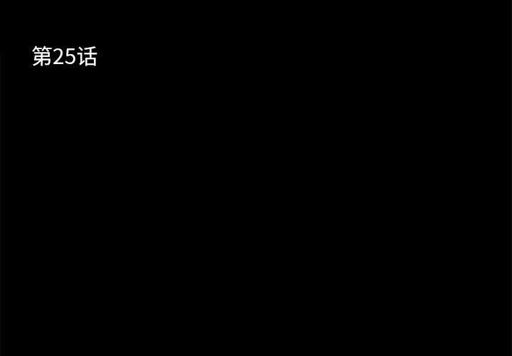 第25话 - 第3.jpg页