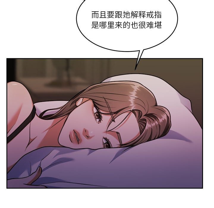 第22话 - 第76.jpg页