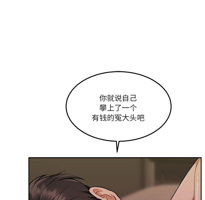 第22话 - 第77.jpg页