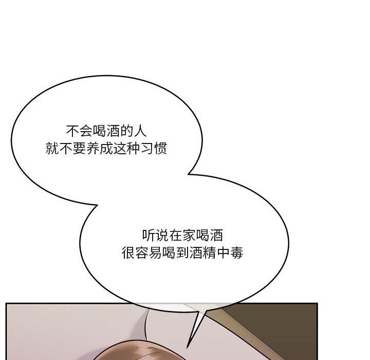 第22话 - 第87.jpg页