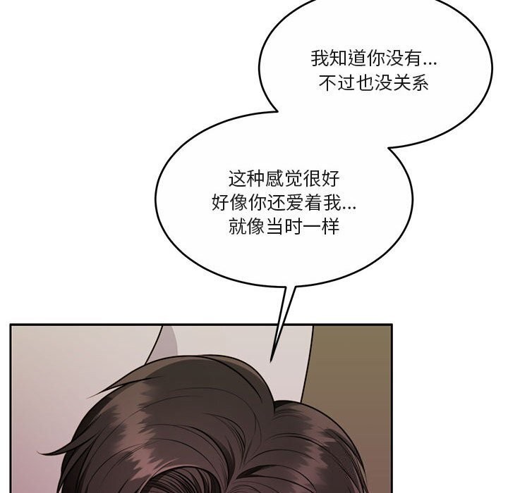 第22话 - 第91.jpg页