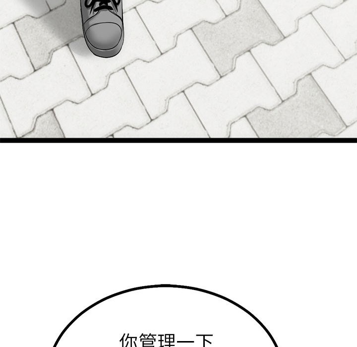 第1话 - 第86.jpg页