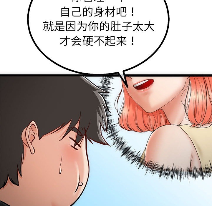 第1话 - 第87.jpg页