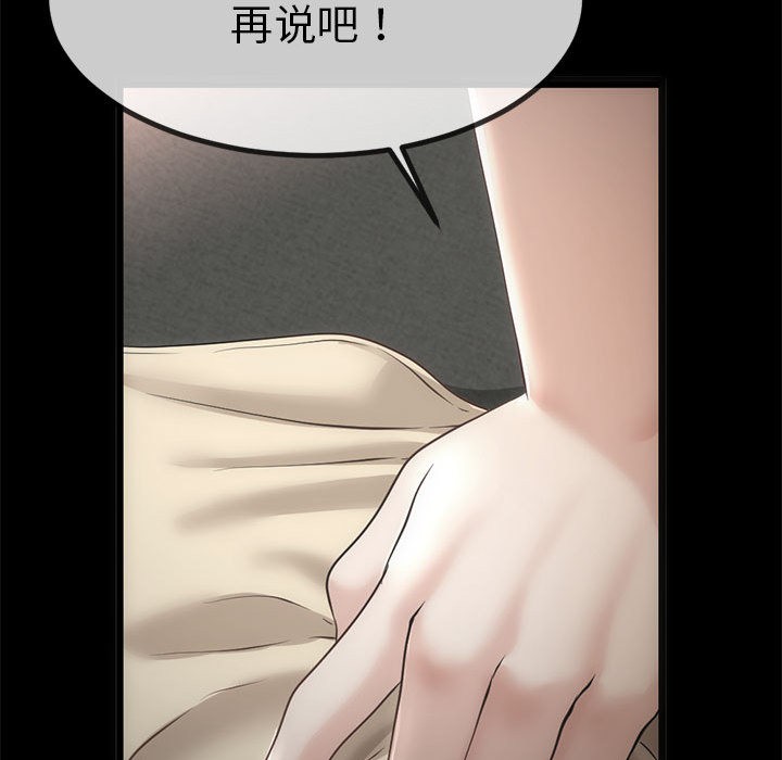 第1话 - 第92.jpg页