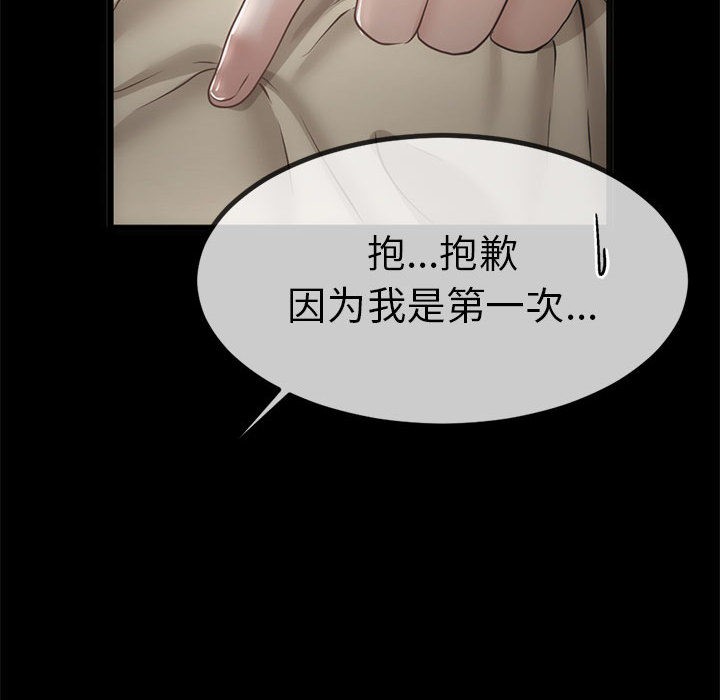 第1话 - 第93.jpg页
