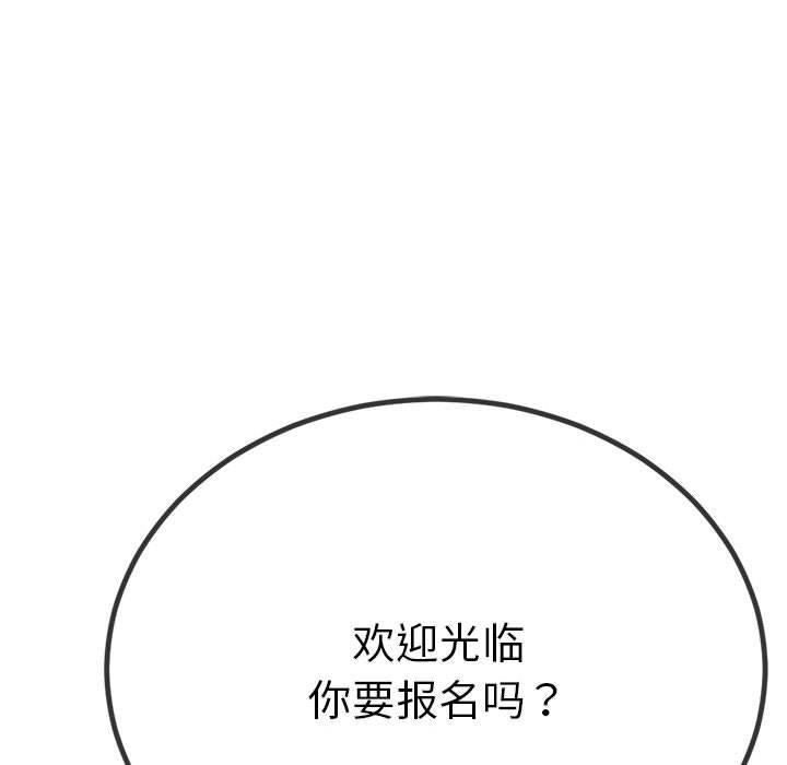 第1话 - 第112.jpg页