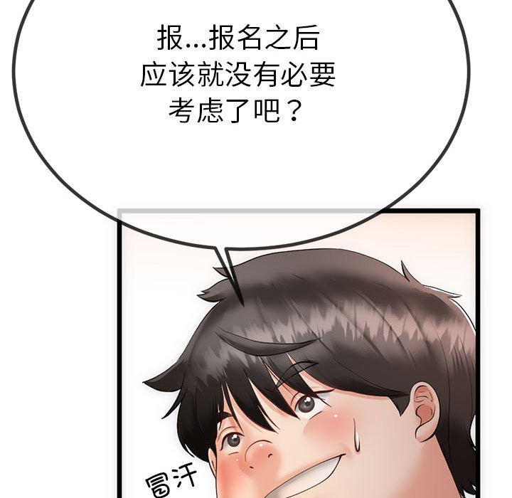 第1话 - 第118.jpg页