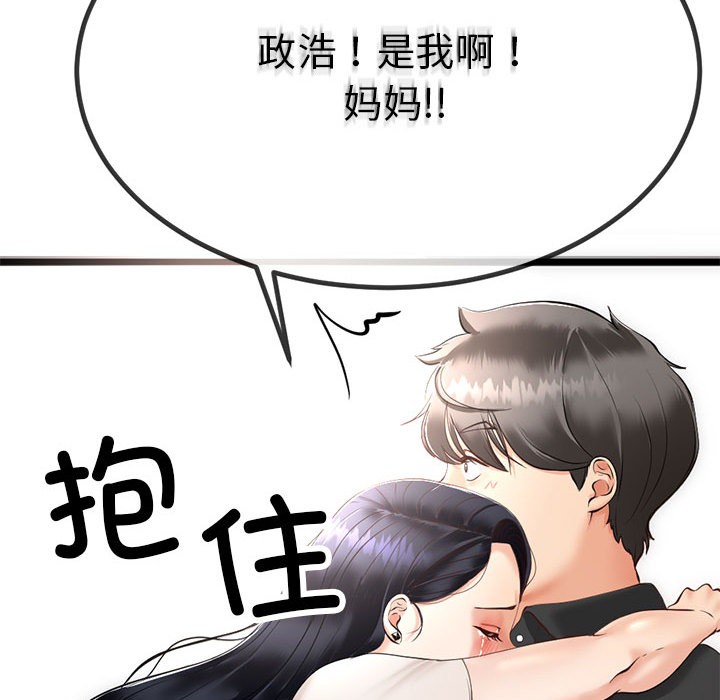 第1话 - 第139.jpg页