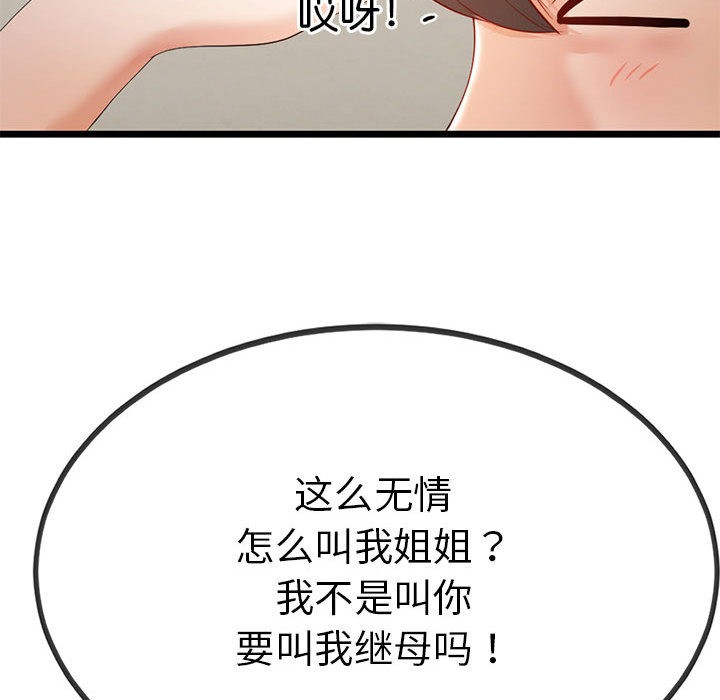 第1话 - 第152.jpg页