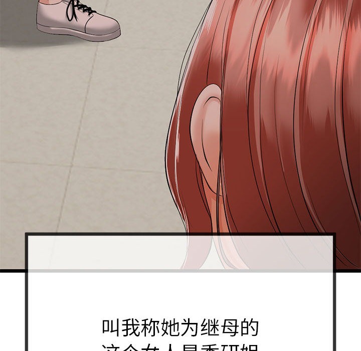 第1话 - 第157.jpg页