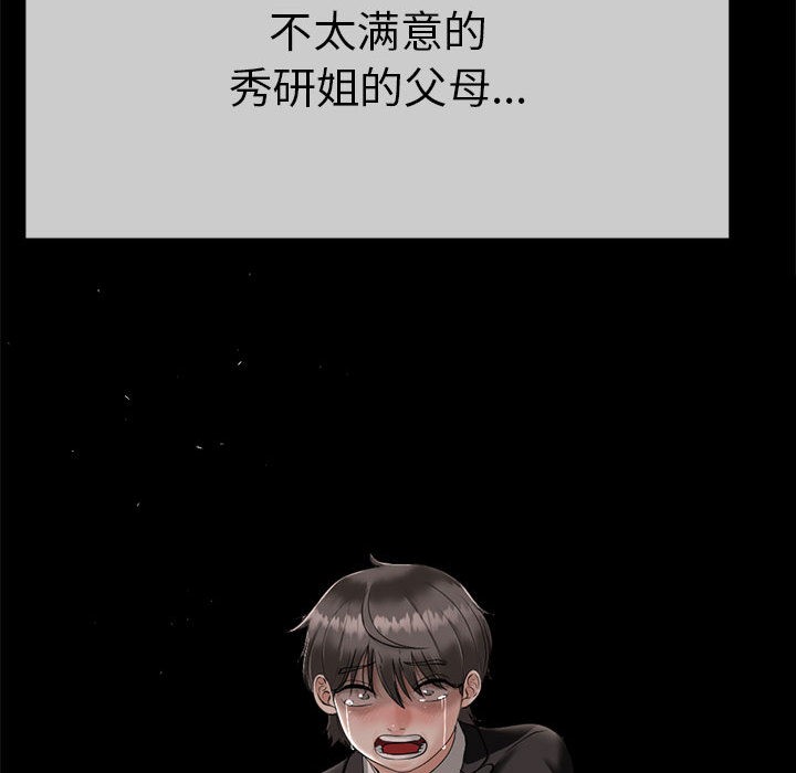 第1话 - 第169.jpg页