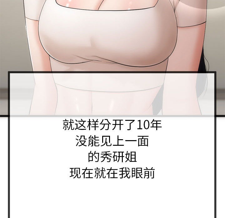第1话 - 第186.jpg页