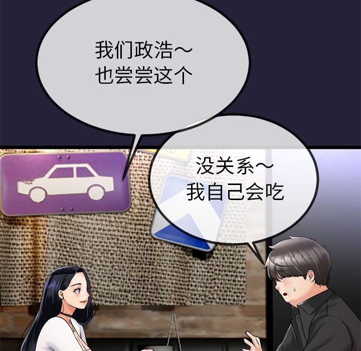 第1话 - 第190.jpg页