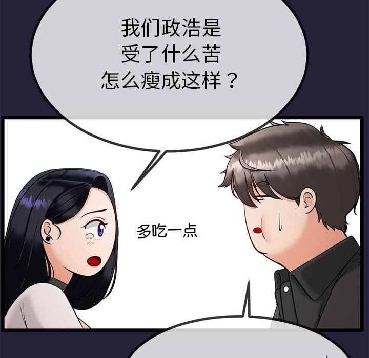 第1话 - 第192.jpg页