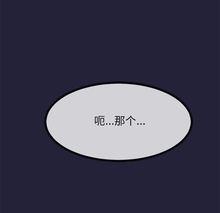第1话 - 第197.jpg页