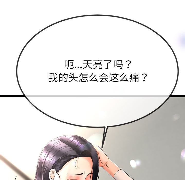 第2话 - 第17.jpg页