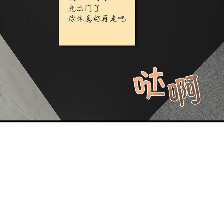 第2话 - 第31.jpg页